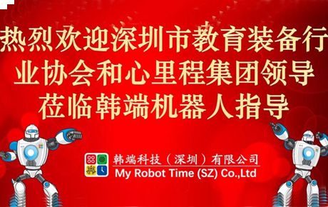 韓端獲評深圳市教育行業(yè)百強企業(yè)，深教裝和心里程領(lǐng)導(dǎo)蒞臨考察座談！