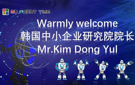 韓國(guó)中小企業(yè)研究院院長(zhǎng)蒞臨韓端考察調(diào)研！
