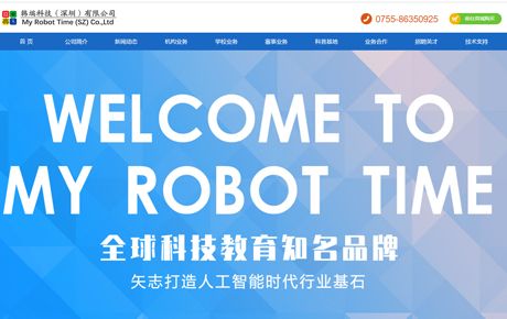 重磅消息：韓端機(jī)器人官網(wǎng)全面升級(jí)上線發(fā)布！