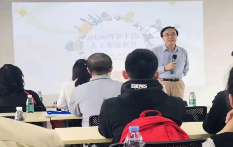 韓端人工智能STEAM教育研討會成功舉辦！