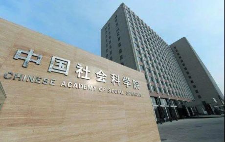 韓端科技與中國社會科學院工業(yè)經濟研究所探討深入合作!