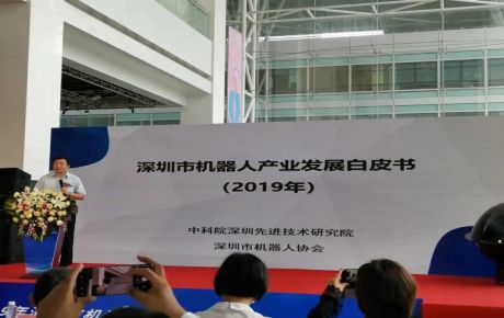 資訊：韓端機(jī)器人榮獲“2019年度深圳市十大機(jī)器人企業(yè)”、“2019年度技術(shù)創(chuàng)新服務(wù)機(jī)器人”獎(jiǎng)項(xiàng)！