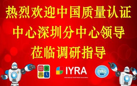 中國(guó)質(zhì)量認(rèn)證中心深圳分中心領(lǐng)導(dǎo)調(diào)研韓端科技支持企業(yè)質(zhì)量管理和認(rèn)證工作！