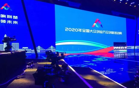 韓端機器人精彩啟動2020全國雙創(chuàng)活動周湖北會場開幕式！