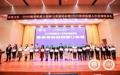 2020深圳機(jī)器人創(chuàng)新與發(fā)展論壇暨2020深圳機(jī)器人年度頒獎(jiǎng)典禮圓滿(mǎn)召開(kāi)，韓端“優(yōu)i無(wú)人駕駛智能車(chē)（教賽）”獲評(píng)年度優(yōu)秀應(yīng)用案例