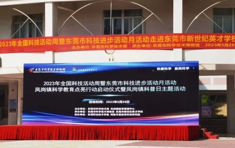 韓端機(jī)器人助力清遠(yuǎn)、東莞、深圳、廣州等大灣區(qū)科學(xué)教育行動(dòng)，連續(xù)獲聘多?？破崭毙ｉL(zhǎng)單位！