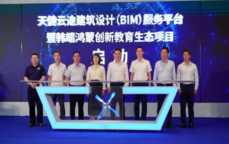華嶺韓端攜手上市國企天健集團，ai+鴻蒙創(chuàng)新教育生態(tài)項目精彩亮相第二十屆文博會